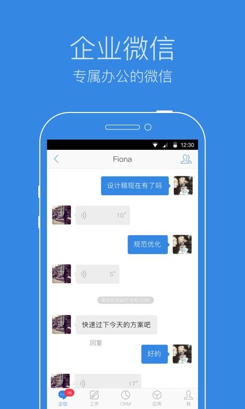 纷享销客官网版新版下载指南 91手游网提供便捷软件销售服务