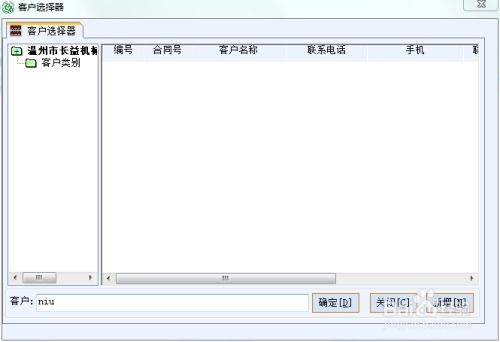 管家乐软件销售清单管理指南 高效开单与销售优化