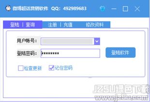 微博超话营销助手6.0: 提升社交媒体推广效率的利器