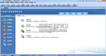 汽配销售管理软件推荐 大管家汽配销售管理软件2.0官方版