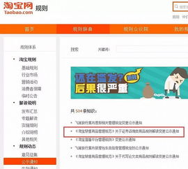 淘宝下架所有无牌荐股软件，证券咨询严管再升级